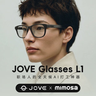 JOVE朱庇特AI智能眼镜Lite1翻译题词【JOVE×Mimosa】联名AR眼镜