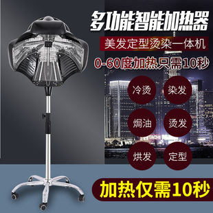 美发烘发机加热烤头机染发烫发冷烫定型太空伞加速器焗油水母机器