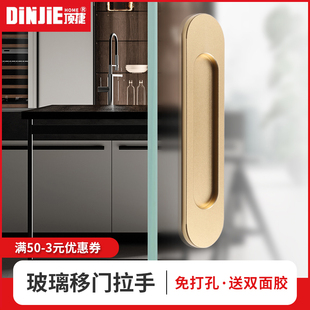 顶捷移门双面胶粘贴拉手免打孔推拉门仓谷门厨房门玻璃门掩门把手