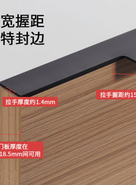 黑色直角F款通顶加长拇指封边拉手隐形侧装简约衣柜门通体把手