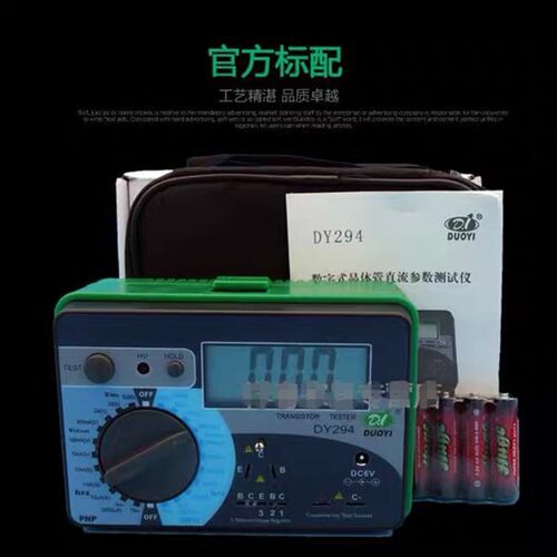 DY294数字式晶体管直流参数测试仪电容电感二 三极管场效应半导体