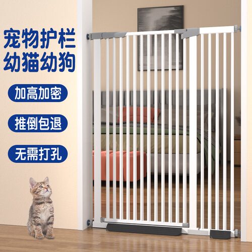 宠物加密猫咪围栏栅栏杆室内免打孔防拦幼狗狗笼子大小型犬隔离门