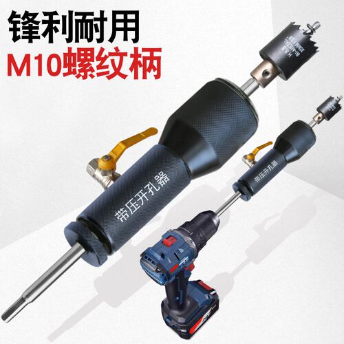 带水带压开孔器不停水管道带压开孔机消防管道钻孔机镀锌管开口器