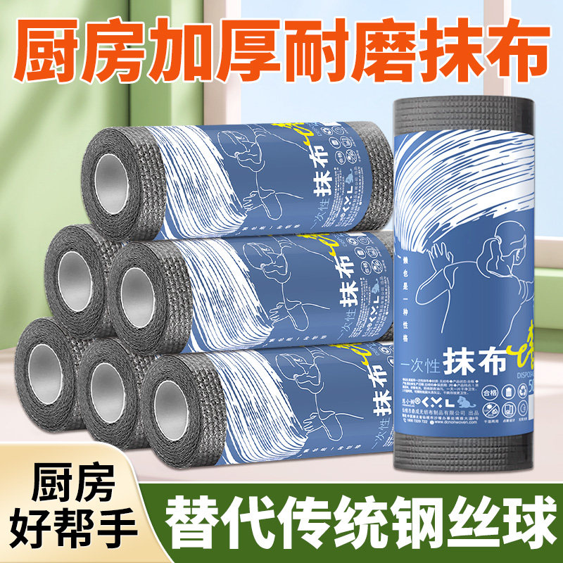 钢丝球抺布磨抹布替代加厚耐磨一次性懒人抹布家用刷锅布洗碗布