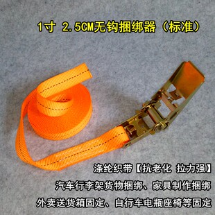 固定货物拉紧器蜂箱捆绑带加厚耐磨打包带收挷带拉带捆绑带锁紧扣