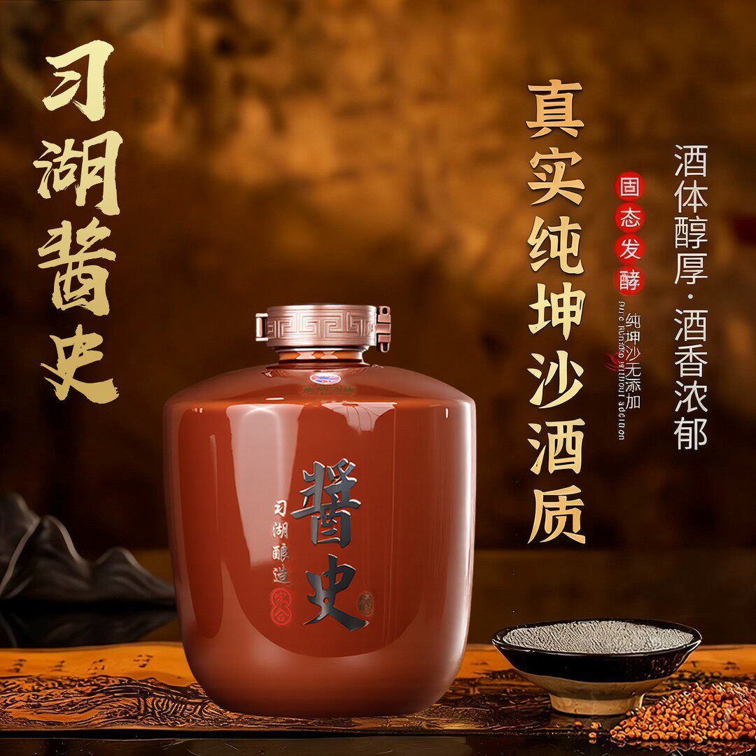 酱史贵州白酒酱香型53度坛子酒大曲坤沙高粱纯粮食坛装酒收藏送礼