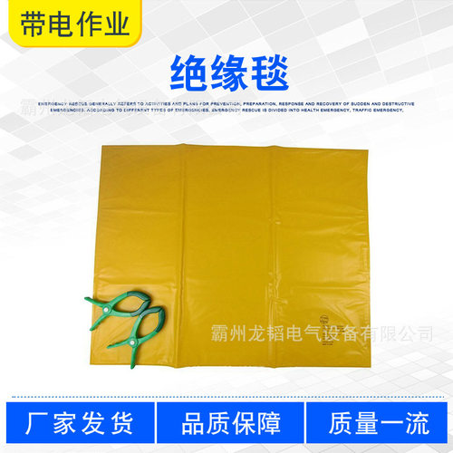 YS241-01-01/02/03/04/05绝缘毯高压防潮树脂隔绝垫电线杆包裹毯