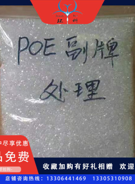 济南直销PP增韧剂再生POE增强剂副牌POE增韧剂ABS灰色黑色白色POE
