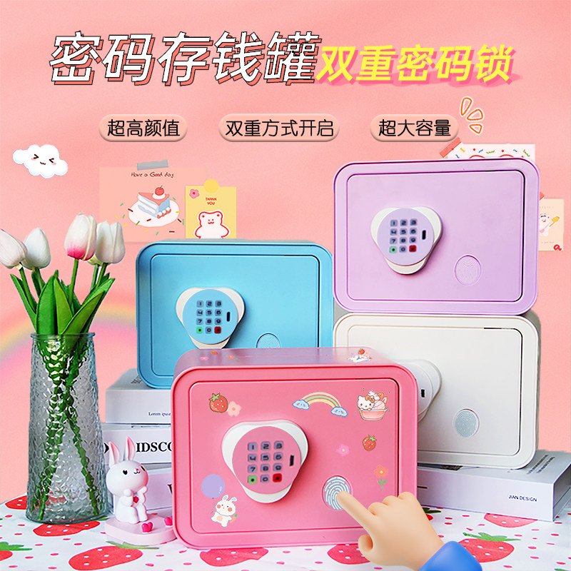 真指纹密码开门送3D卡通贴纸
