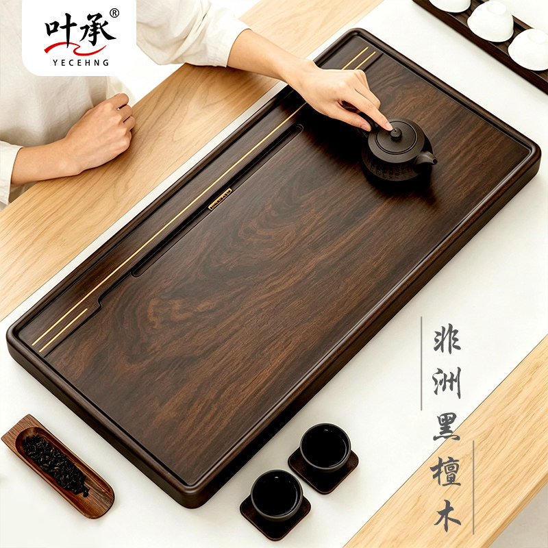 黑檀实木茶盘整块简约家用茶台原木茶海长方形大号排水功夫茶具