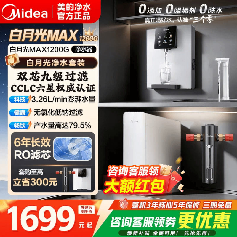 ���İ��¹�1200GMAX��ˮ������0�蹸������͸���˳����ٷ��콢 ���¹�1200GMAX 2064.65Ԫ(������)