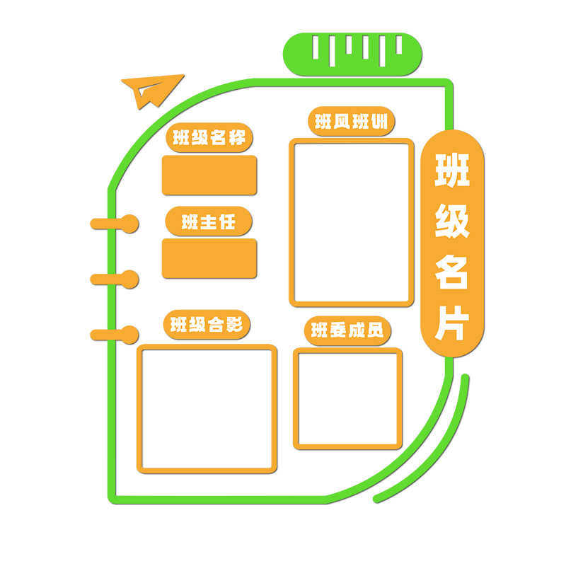 班级名片墙贴3d立体班务墙文化中小学栏教室门口简介班级装饰布置