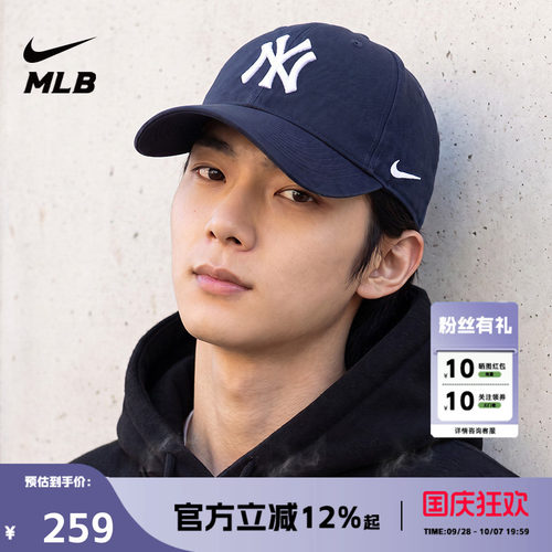 耐克Nike x MLB男女同款街头百搭棒球帽26秋季新软顶NY/LA弯檐帽