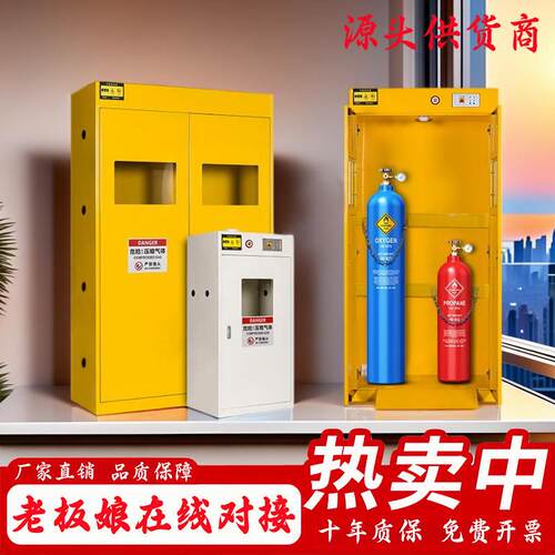 全钢防爆气瓶柜实验室单双三瓶乙炔氧气煤气罐智能探测安全储存柜