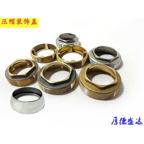 厨房面盆水龙头配件淋浴固定帽铜盖碗装饰盖维修35/40阀芯压盖帽