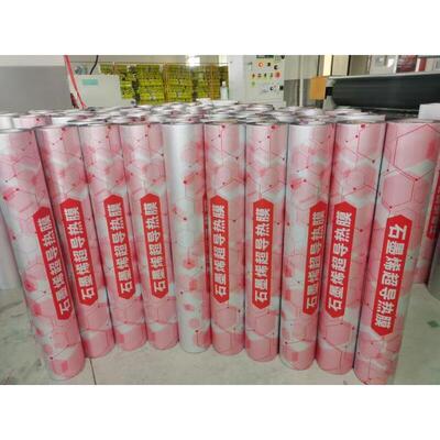 石墨烯地板膜圣象大自然地暖地热ixpe木地板防潮膜铝箔导热地暖垫