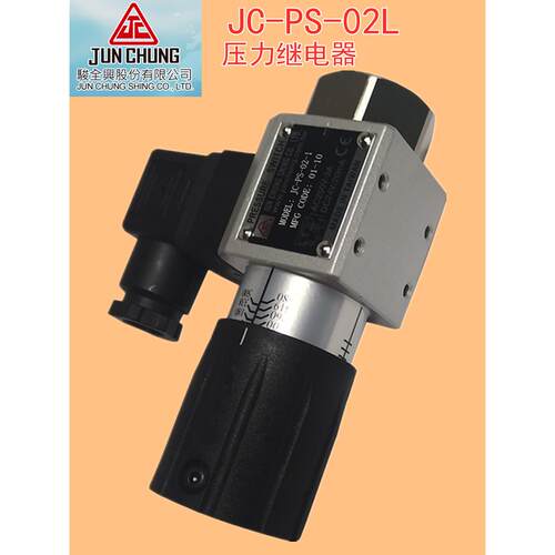 骏曲星压力开关Jc-Ps-02/02L/02Ll压力继电器液压开关骏春