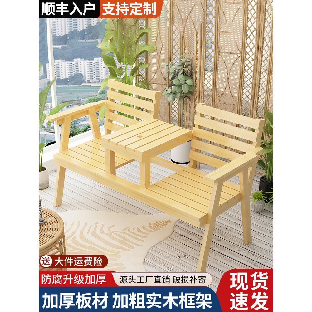 户外防腐木桌椅公园室外露营休闲椅庭院阳台双人带茶几带靠背桌椅图片