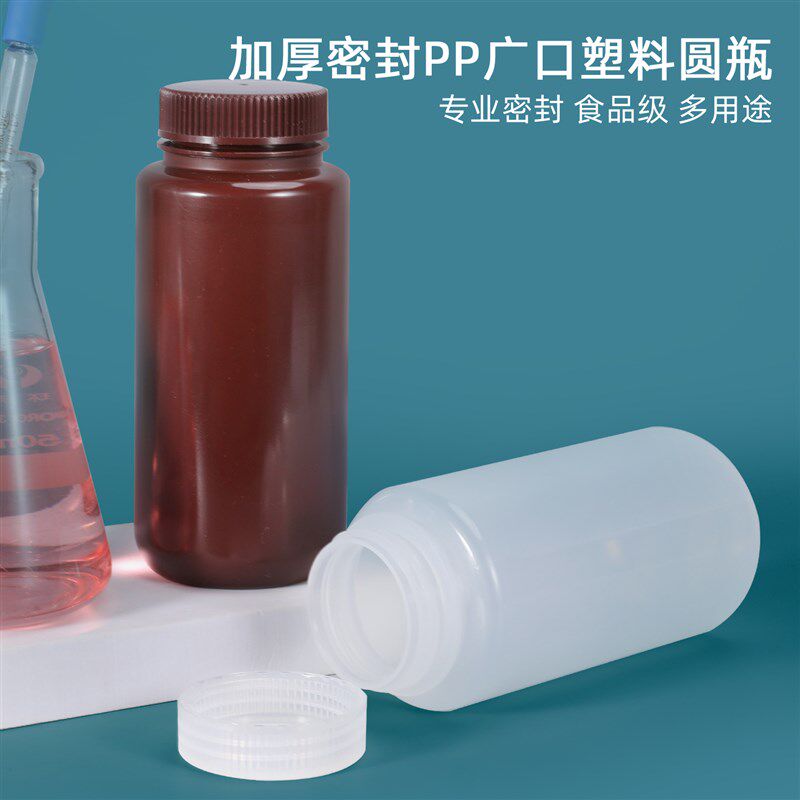 PP广口塑料瓶香精分装瓶纯露包装瓶样品瓶小样瓶500ml毫升