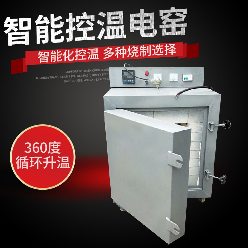 电窑炉家用小型全自动智能陶艺教学陶瓷烧陶炉1300度高温烧瓷器炉