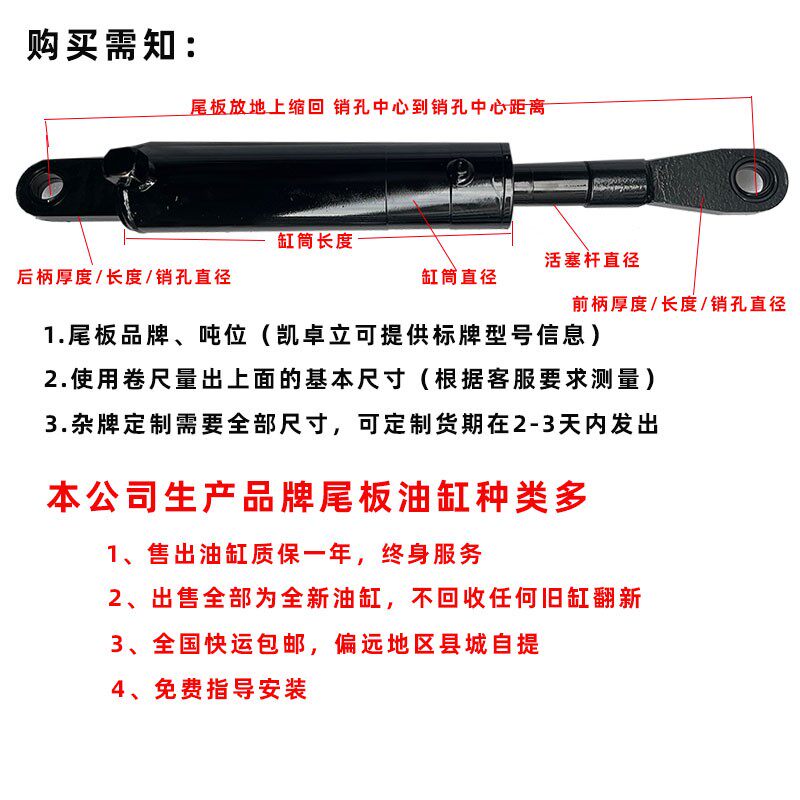 汽车尾板油缸 凯卓立 牛力广利捷 三能特力煌 巨人举升翻转液压缸