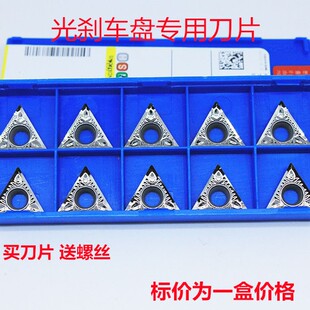 光碟机刀片汽车碟煞盘光光碟机刀片修复机磨光碟机三角合金刀粒