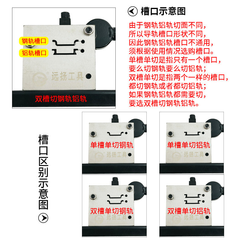 远扬导轨切断器DC-35轨道切割机C45截断机空开卡轨剪切快速省力