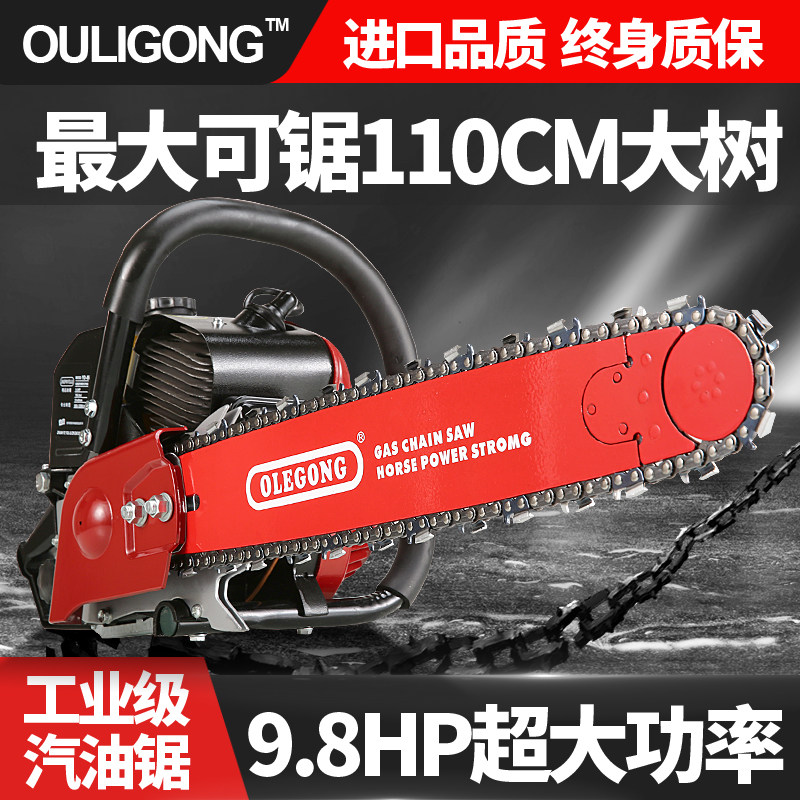 美国进口78重型大功率欧力根汽油伐木锯工业多功能砍树神器链条