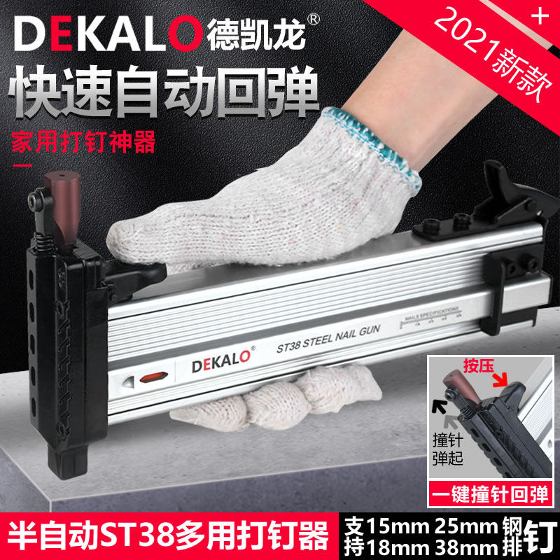 手动钉枪线槽打钢钉器全自动ST38水泥射钉抢瓦丝装修专用打机