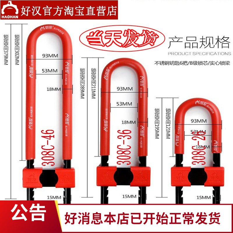 好汉 拉门U形锁玻璃门锁双门插锁加长U型锁C级锁芯商铺防盗门锁