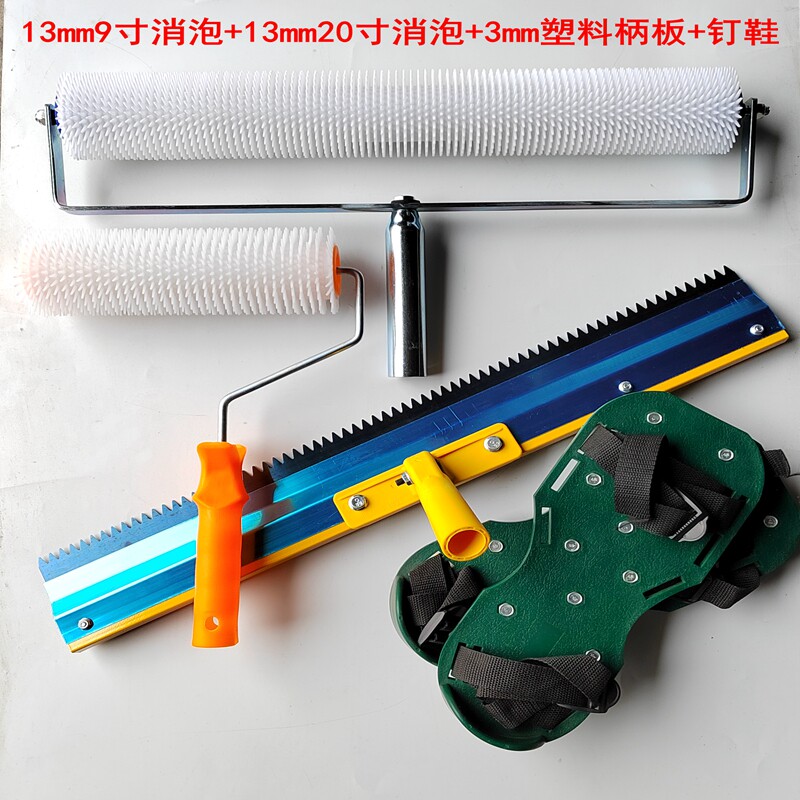 水泥自流平工具套装消泡滚筒刷放气滚筒刮刀地坪漆水泥自流平钉鞋