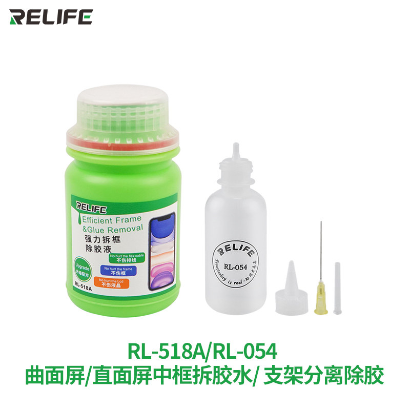 万能拆框神水R17 R15 R9 X7 X9 X20手机屏幕曲面直面支架除胶液水