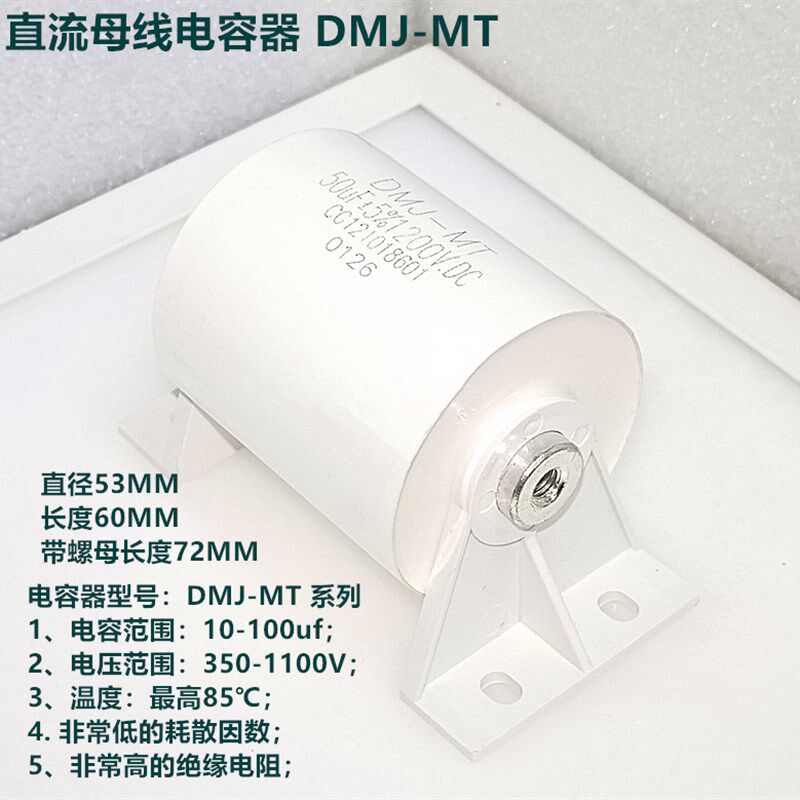 CRE DMJ-MT 50uF 1200V 高频电焊机滤波DC-LINK直流母线电容器