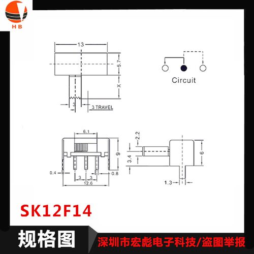 拨动开关SK12F14 G柄长3/4/5/6/7MM单排3脚2档卧式侧面拨滑动开关
