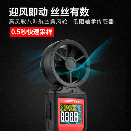 HT625A手持式风速仪数字风量测试仪高精度测风仪器风力等级测量表