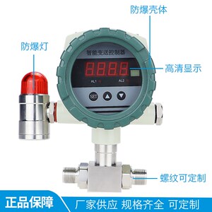 上海佳敏DC24V压差开关量 差压控制器智能数显继电器输出报警防爆