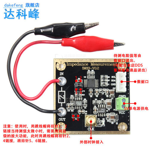 AD5933阻抗转换器 网络分析仪模块 1M采样率12bit分辨率 测量电阻