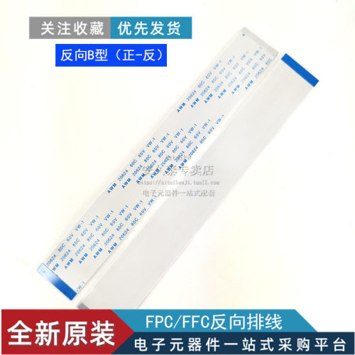 FFC/FPC软排线4Pin 4P间距0.5mm/1.0mm液晶连接线5-30cm同向/反向