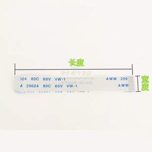 FFC/FPC软排线12PIN 12P AWM 20624 80C 60V VW-1连接线0.5/1.0mm