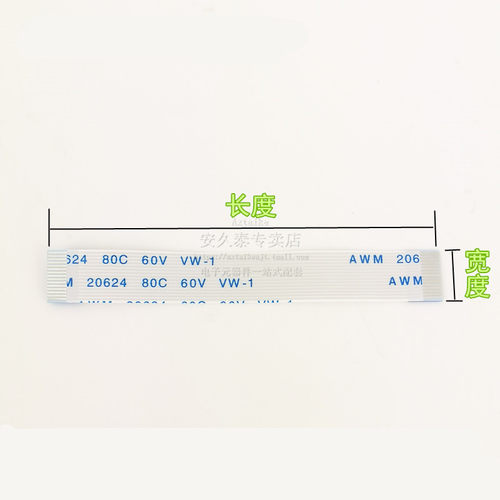 FFC/FPC软排线12PIN 12P AWM 20624 80C 60V VW-1连接线0.5/1.0mm