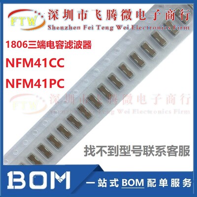 NFM41PC155B1E3L 贴片馈通三端滤波电容 4516 1806 1.5uF 25V 6A