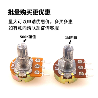 WH148电位器1K/2K/5K/10K/20K/50K/100K/500K/1M电阻套装样品盒