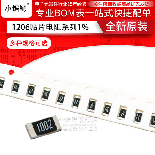 贴片电阻1206 1% 576K 619K 620K 634K 649K 665K 680K 590K 604K