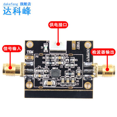 AD8318模块 对数检波器 功率检测模块 1M-8G RSSI测量 射频功率计