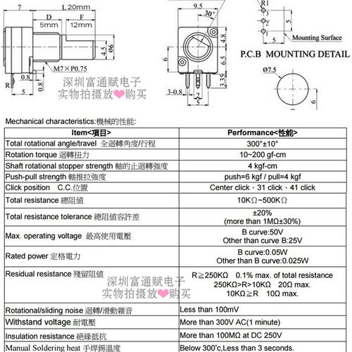 进口日本 TOCOS 9MM电位器 R097型 单联B10K 20MM半轴 单圈电位器