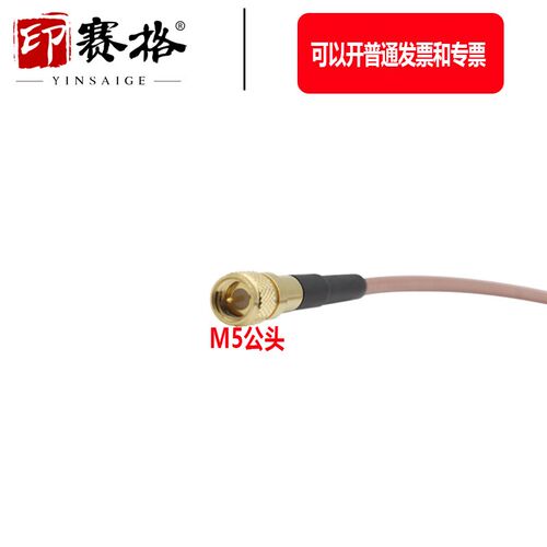 L5转M5双公头延长线RG316高温镀银电缆10-32双公头加速传感器专用