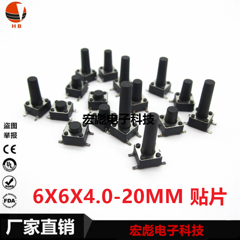 6*6*11 轻触开关 贴片4脚 6x6x11MM 四脚微动 按键开关 SMD编带盘