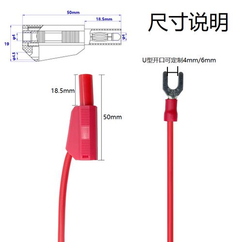安全型4mm香蕉插头转U型插片测试线护套插头天煌/亚龙实验台导线