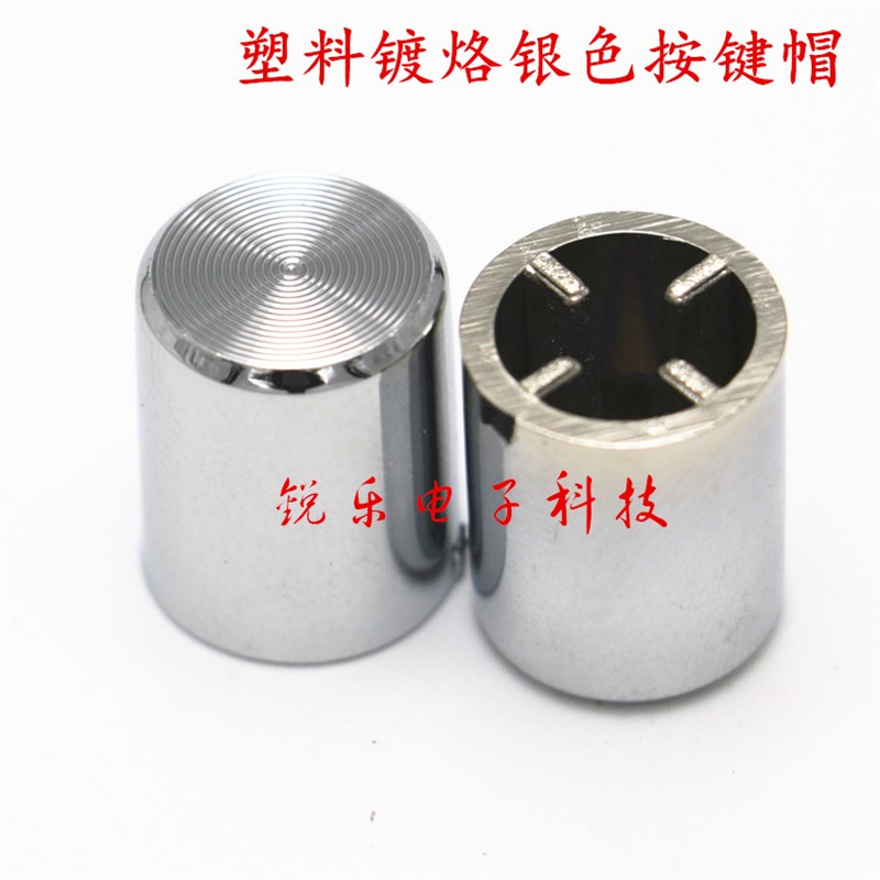 电镀按键帽10x12mm太阳纹塑料电镀按键帽内孔3.2mm镀烙轻触按键帽图片