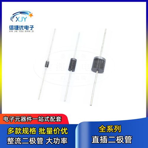 1N4007 10A10 1N5819 1N5408 1N4004 5822整流二极管级IN4007直插